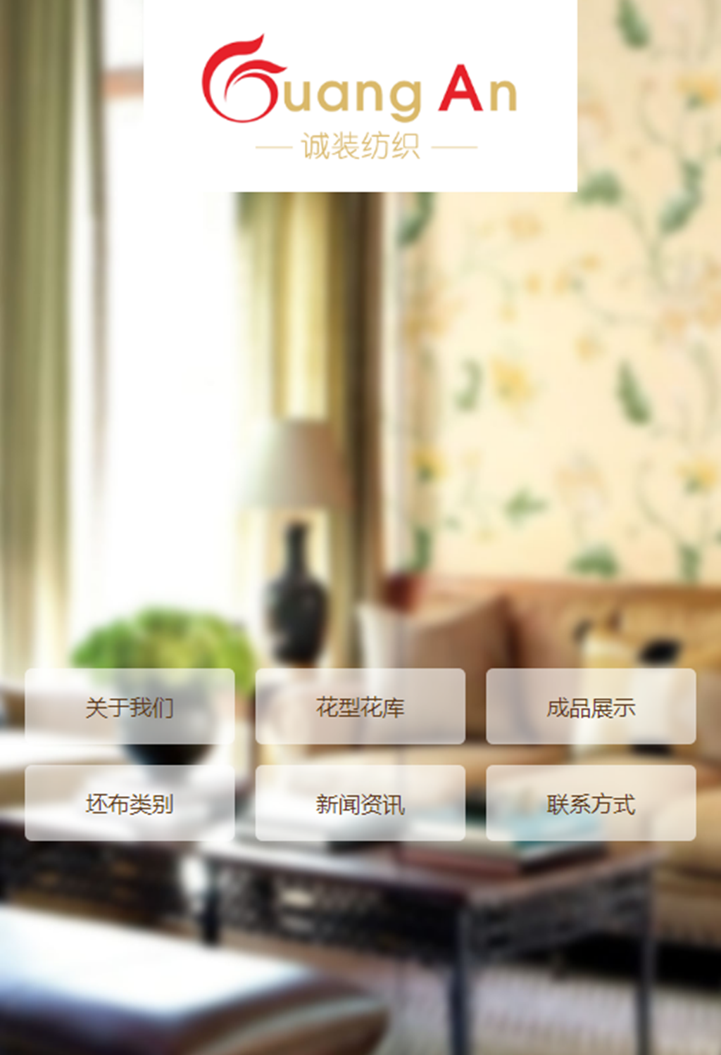 紹興市誠(chéng)裝紡織有限公司